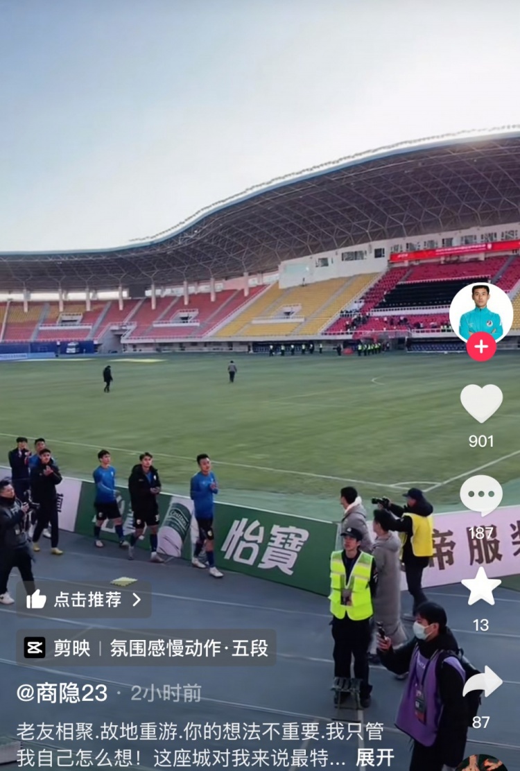  商隱社媒感謝大連球迷：這座城對我來說是特別存在，感謝球迷支持